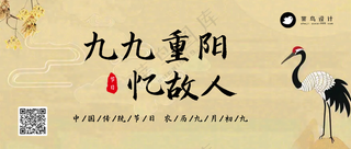 重阳节公众号首图