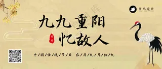 重阳节公众号首图