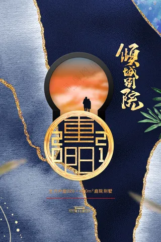 重阳节节气传统活动宣传海报