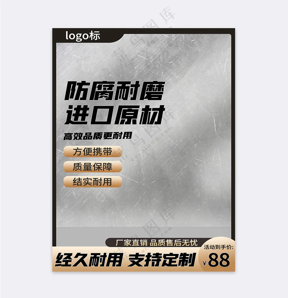 高端淘宝电商活动促销主图