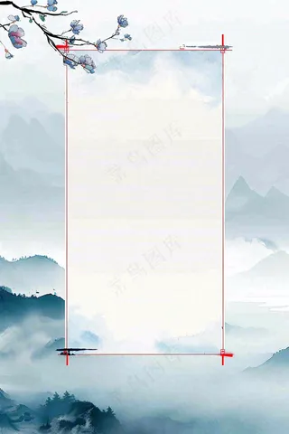 放假通知公告背景