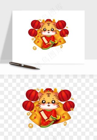 卡通老虎插画png免抠