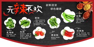 无辣不欢吊牌设计