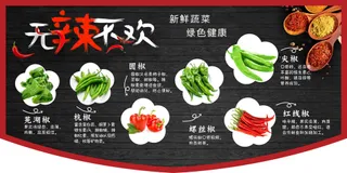 无辣不欢吊牌设计