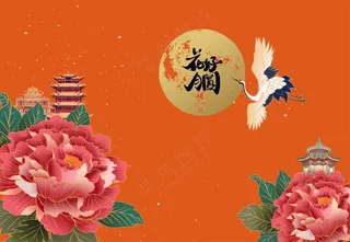 花好月圆 月饼礼盒