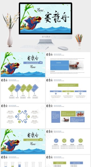 绿色清新端午节PPT预览图
