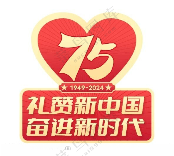 礼赞新中国手举牌国庆手举牌设计