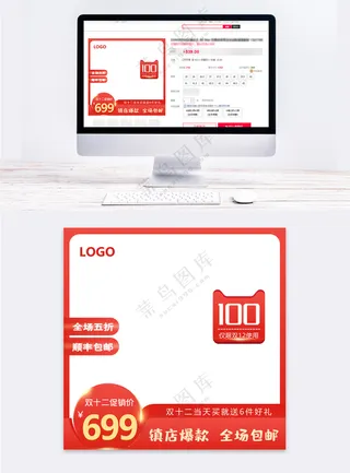 创新京东电商活动促销主图海报