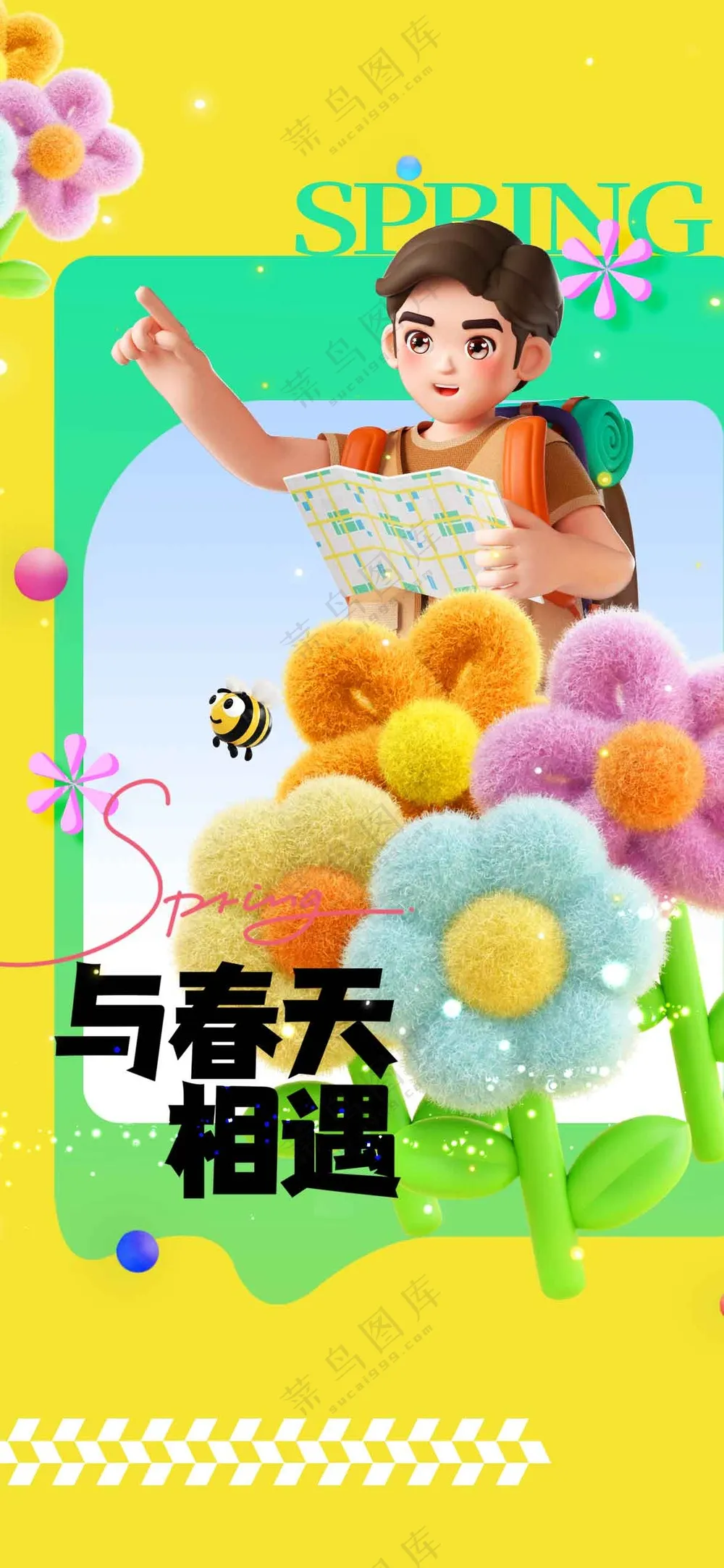 春季踏青活动宣传海报