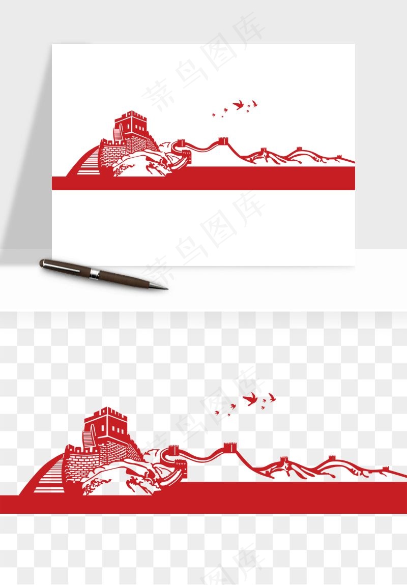 万里长城png免抠