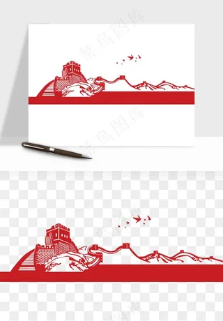 万里长城png免抠