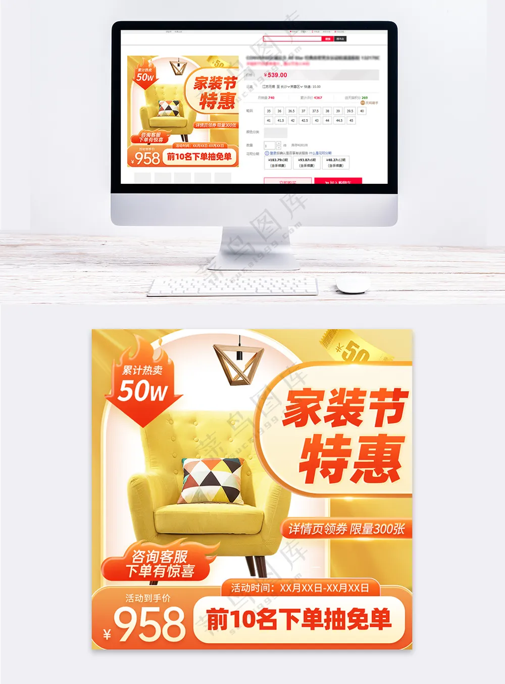 家装节新家装周黄色简约主图