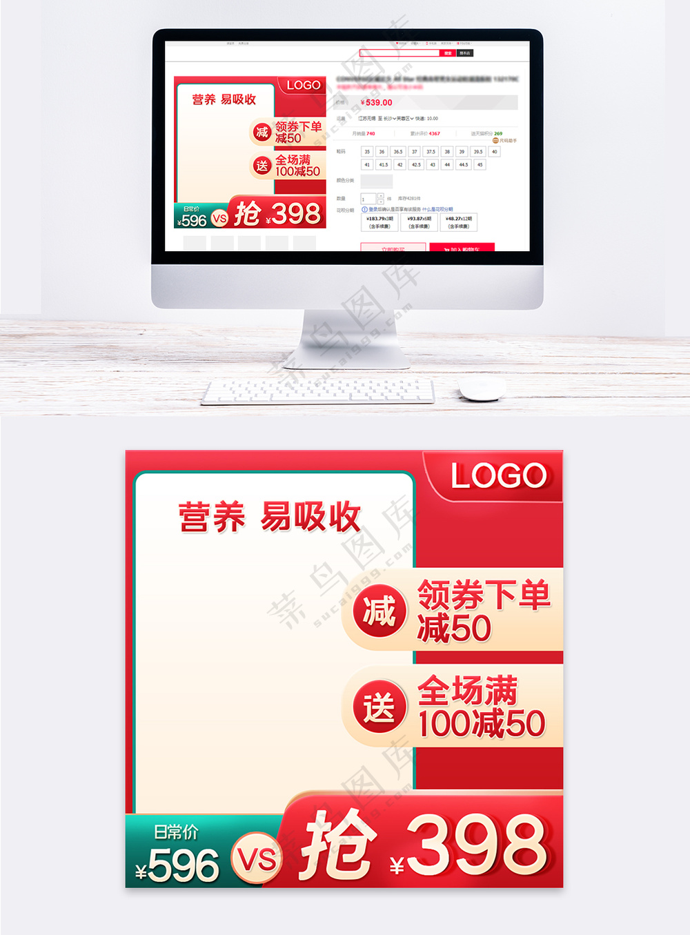 简洁淘宝电商活动营销主图海报