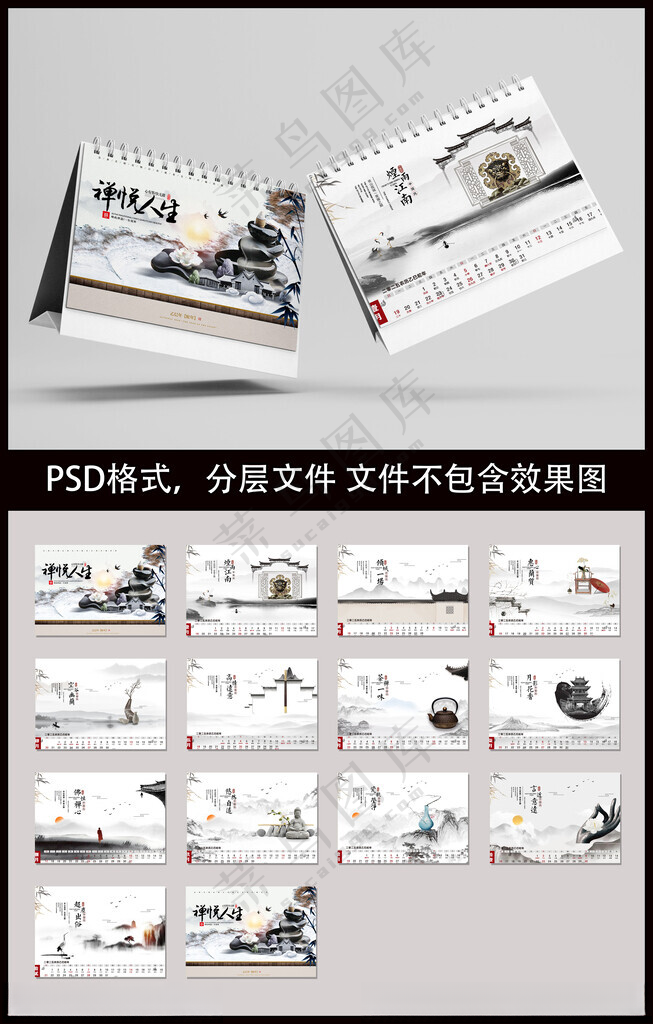 2025蛇年台历 新年台历台历模板海报