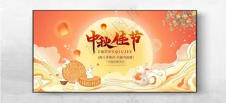 中秋背景中秋海报中秋节海报