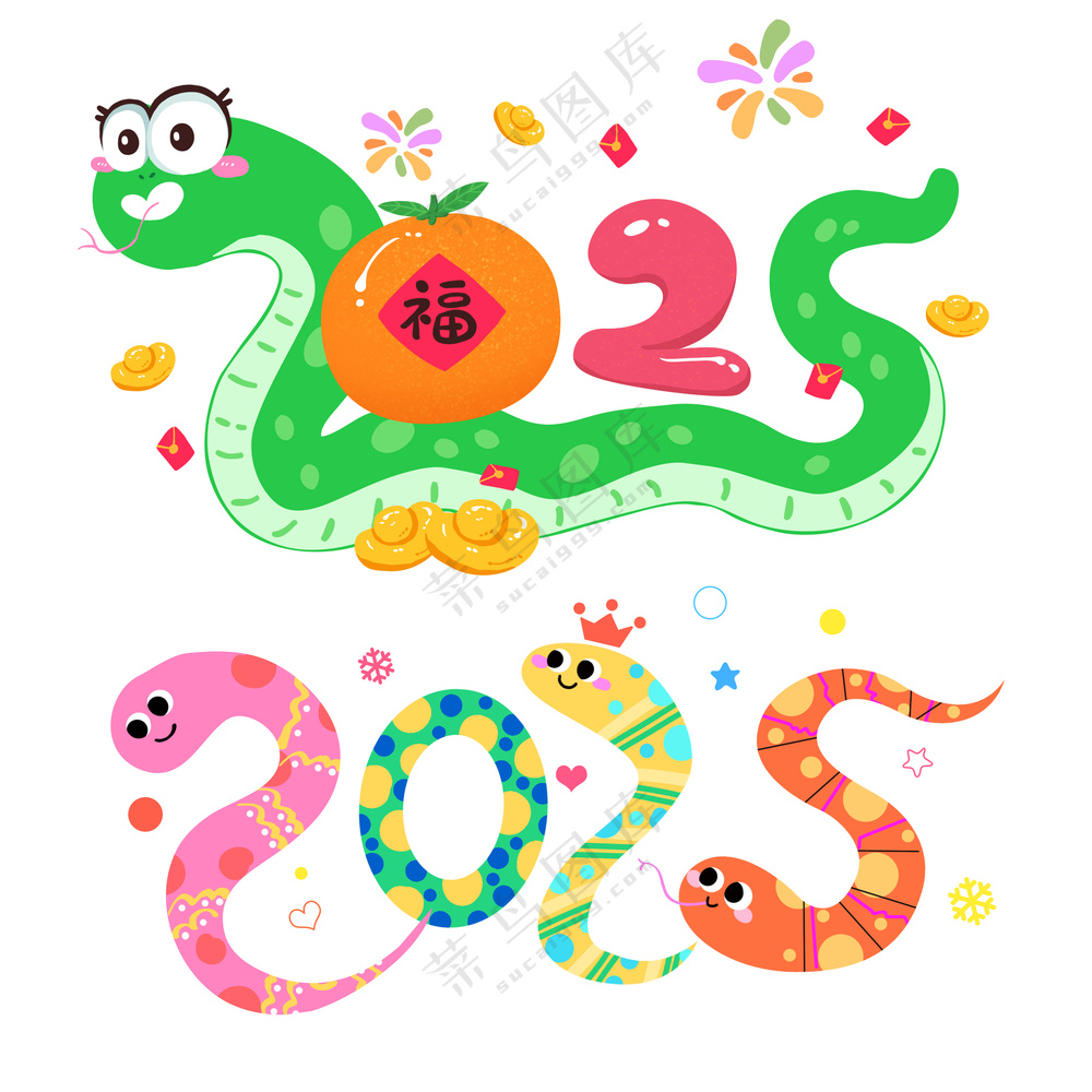 2025年蛇年春节新年手绘卡通文字元素设计