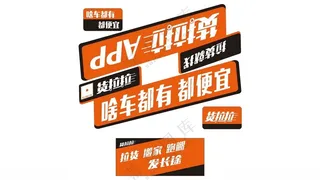 货拉拉搬家货拉拉拉货海报