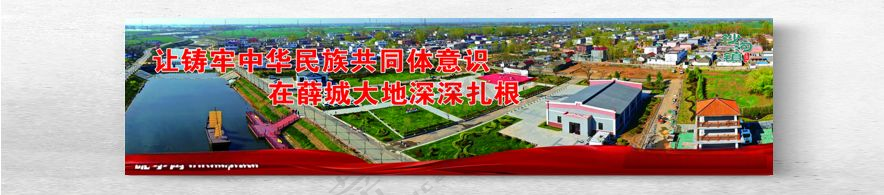 民族团结标语民族72DPI