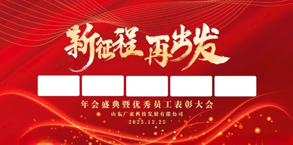 年会背景会议主视觉红色科技背景