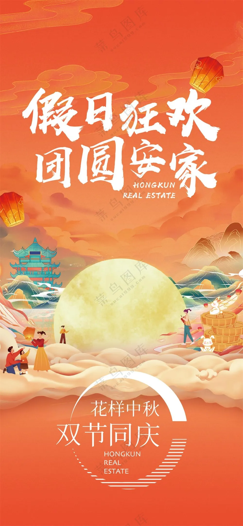 中秋节促销展架海报