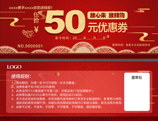 优惠券现金券礼品优惠券