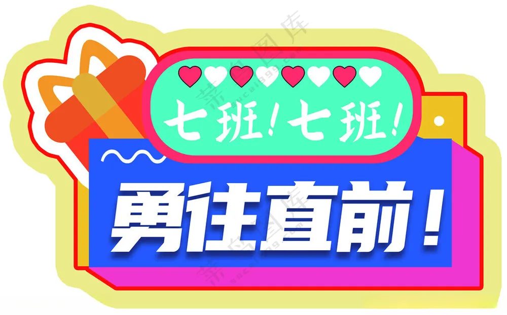手举牌运动会手举牌运动会海报