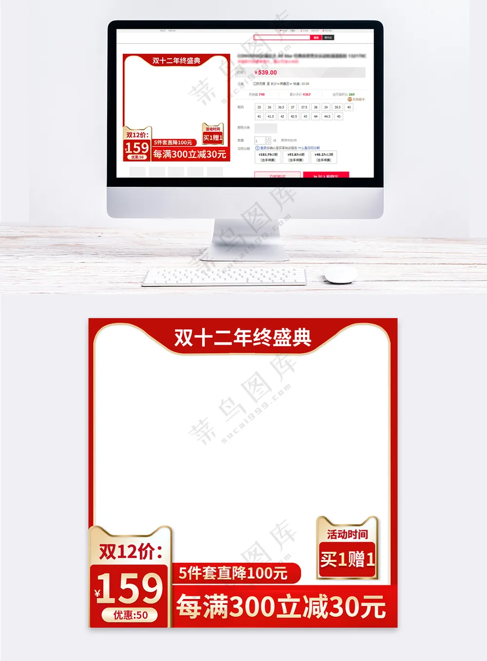 高端拼多多电商活动营销主图海报