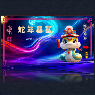 2025新年广告设计PSD海报