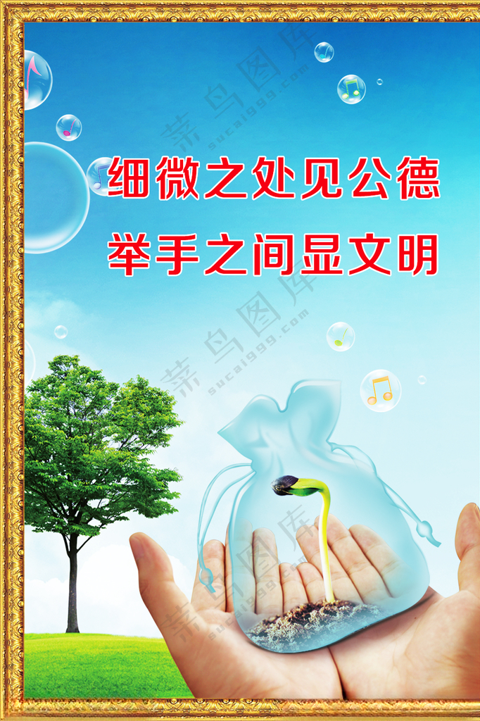 学校安全标语原创广告设计