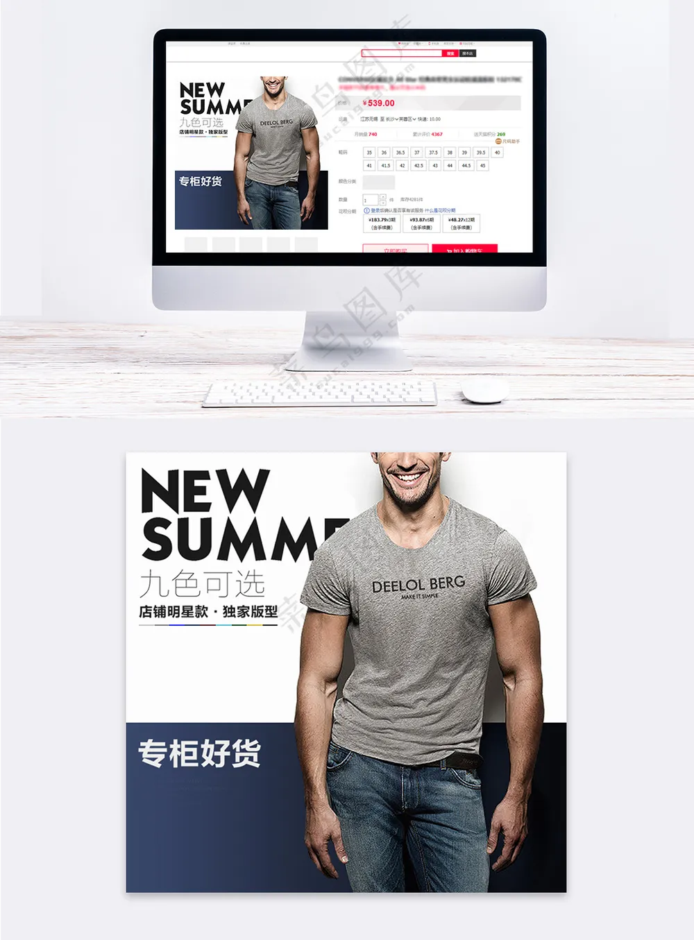 时尚男款服装传统电商主图海报