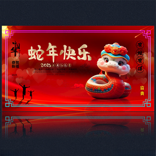 2025新年元宵节设计海报
