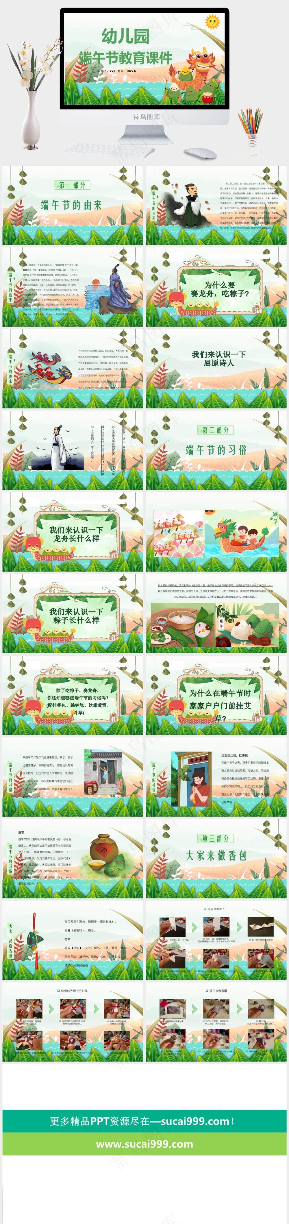 大气中国传统节日端午节PPT