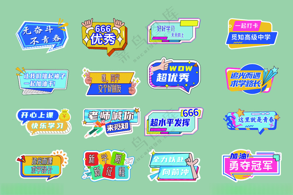 励志手举牌活动举牌设计