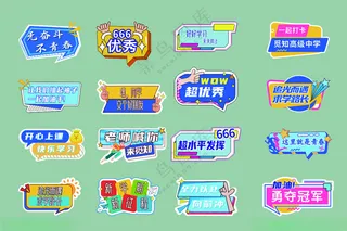 励志手举牌活动举牌设计