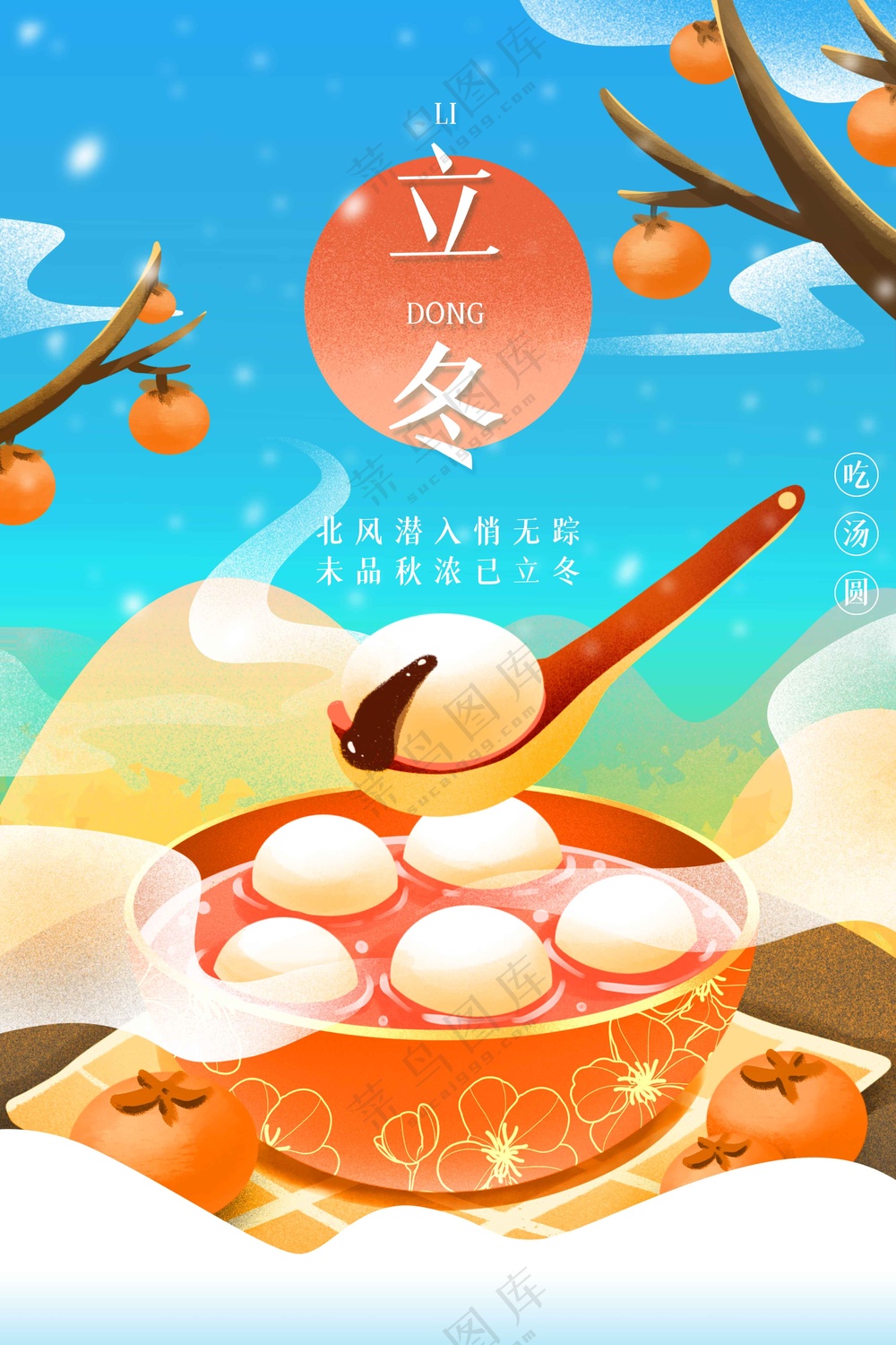 复古立冬节气海报