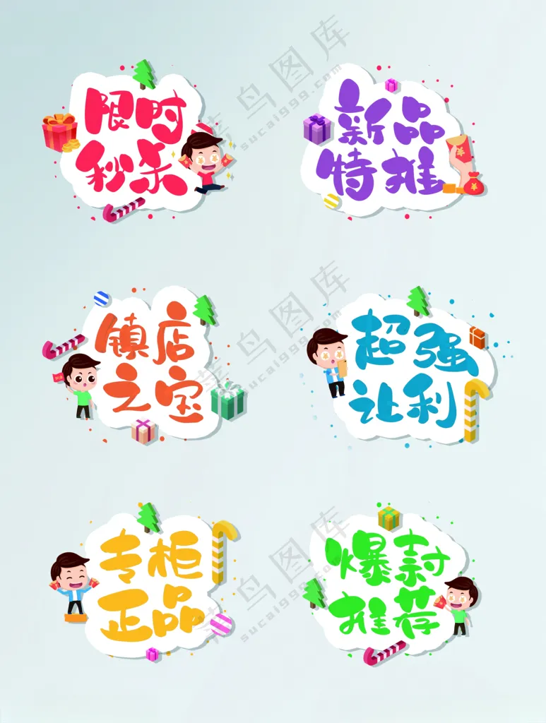 直播手举牌双十一广告牌