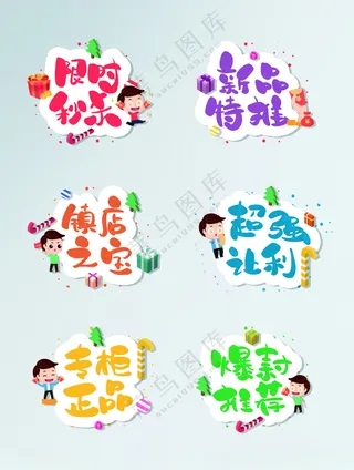 直播手举牌双十一广告牌