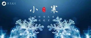 小寒公众号首图