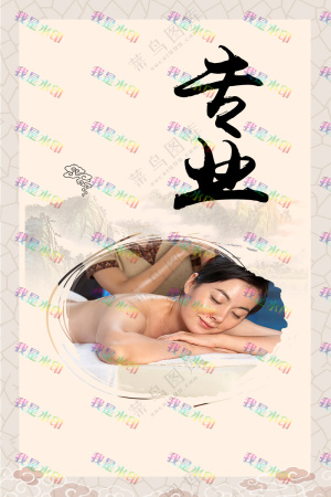 中医专业 中国风素材