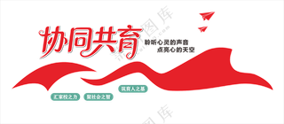 育人中心 封面广告 协同共育 心理健康