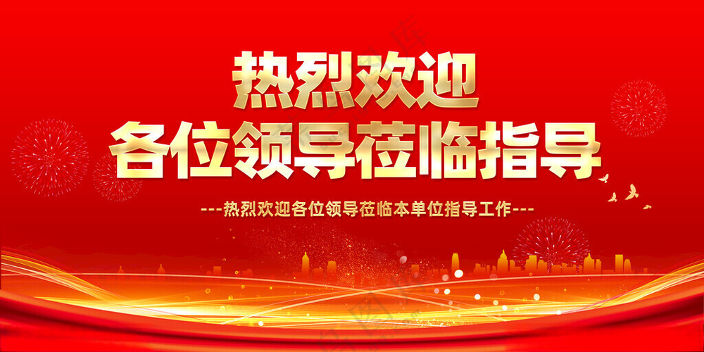 红色背景设计广告设计海报
