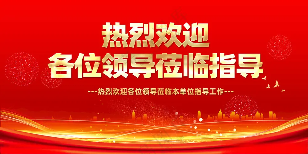 红色背景设计广告设计海报