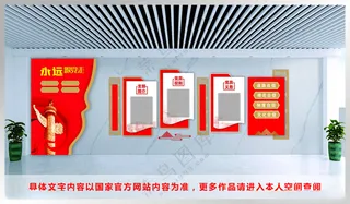 党建文化墙 党史党文化墙