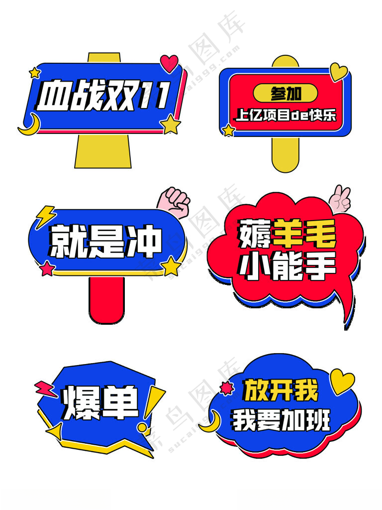 双十一手举牌企业文化设计