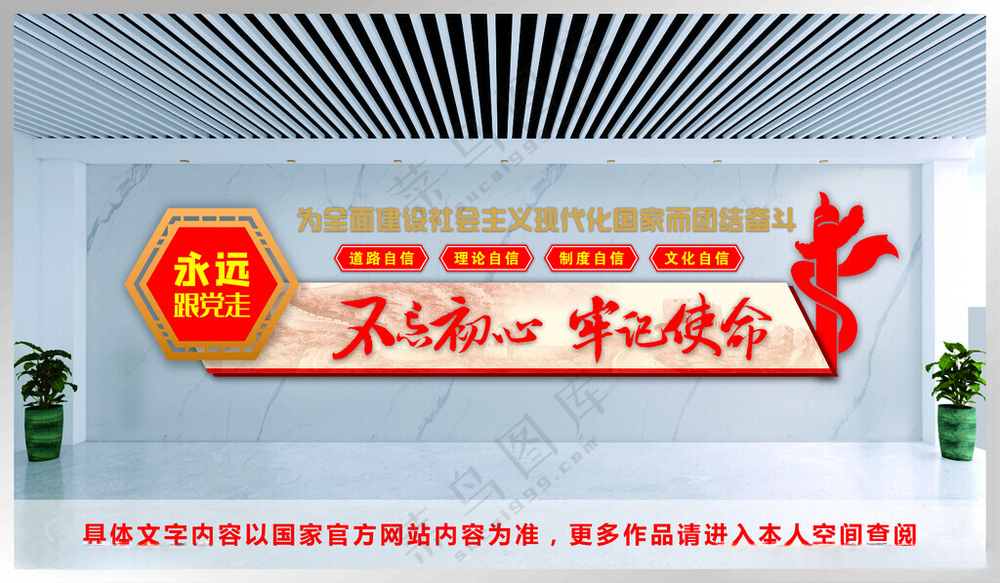 党建文化墙 党建文化社区党建