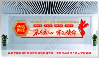 党建文化墙 党建文化社区党建