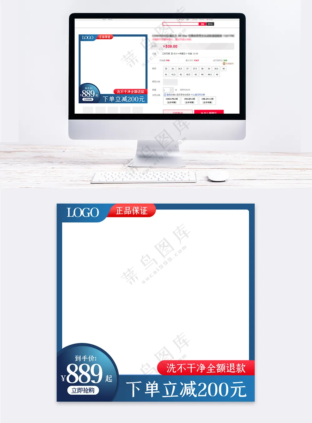 大气天猫宣传促销模板