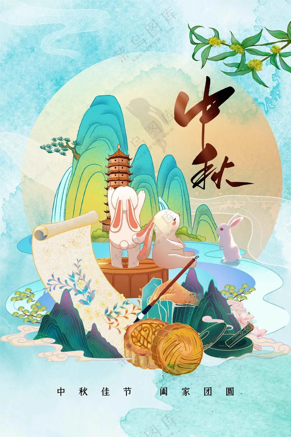 中秋节节日传统活动宣传海报