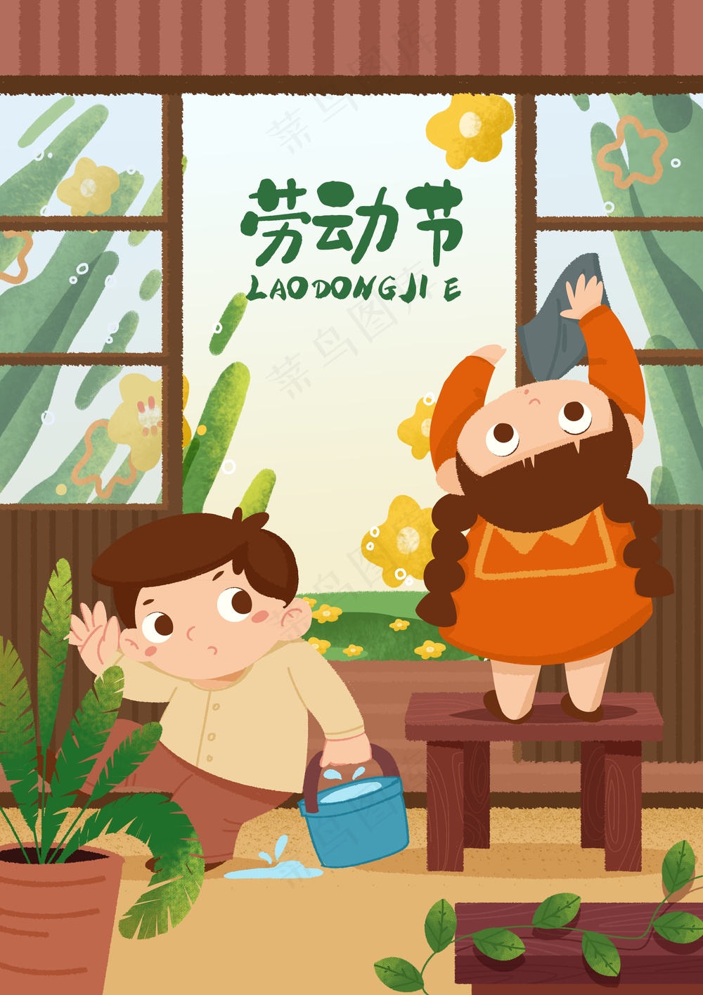 彩色浪漫五一插画 