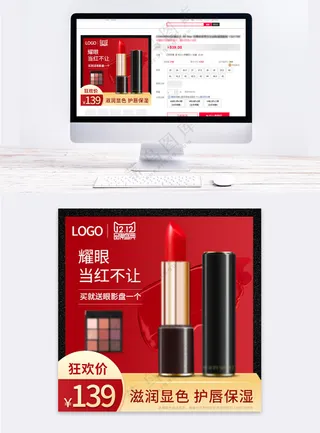 高端传统电商宣传促销直通车